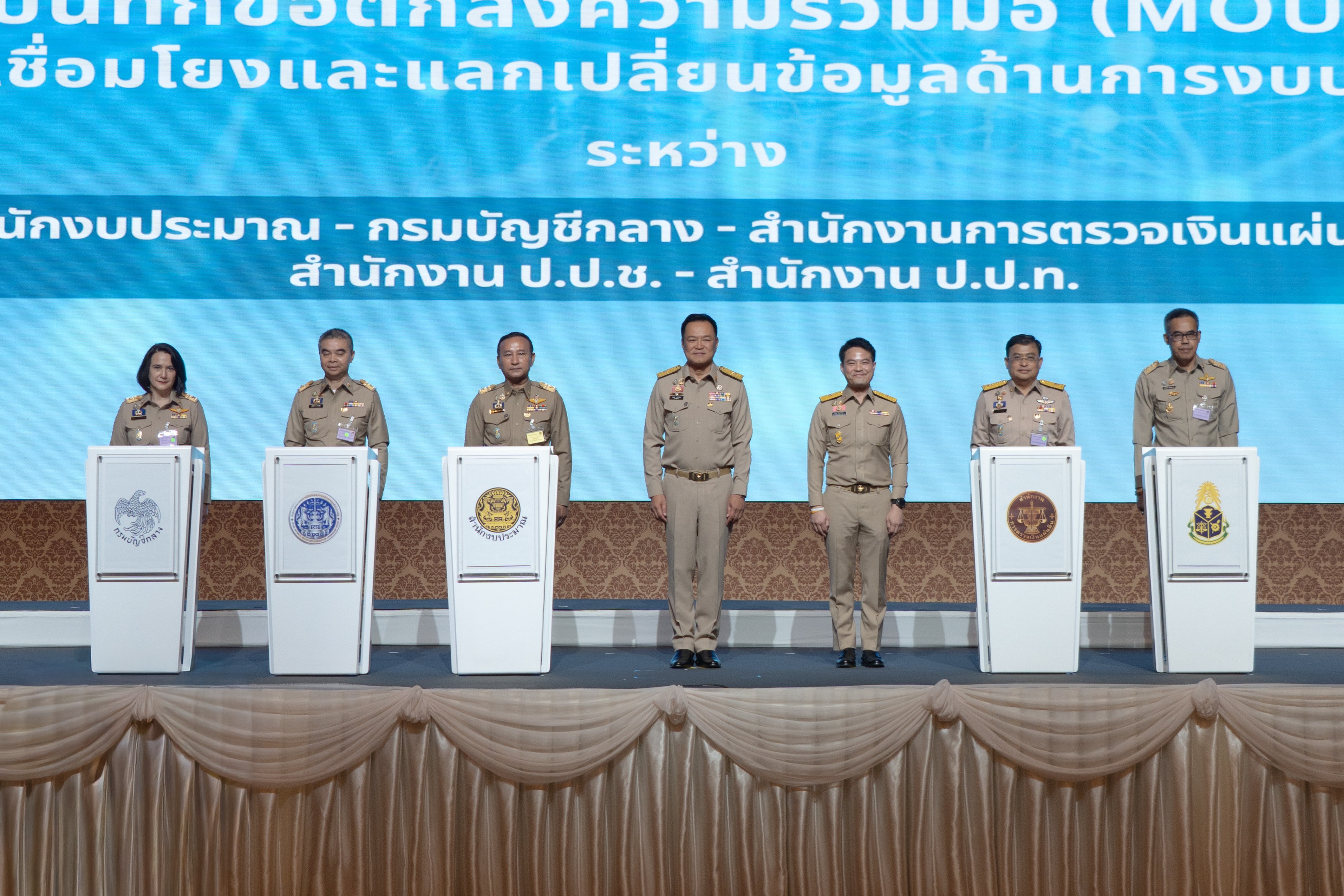 2569-04-20 พิธีลงนามบันทึกข้อตกลงความร่วมมือ (MOU) ในการเชื่อมโยงและแลกเปลี่ยนข้อมูลด้านการงบประมาณ ระหว่าง สำนักงบประมาณ กรมบัญชีกลาง สำนักงานการตรวจเงินแผ่นดิน สำนักงาน ป.ป.ช. และสำนักงาน ป.ป.ท.