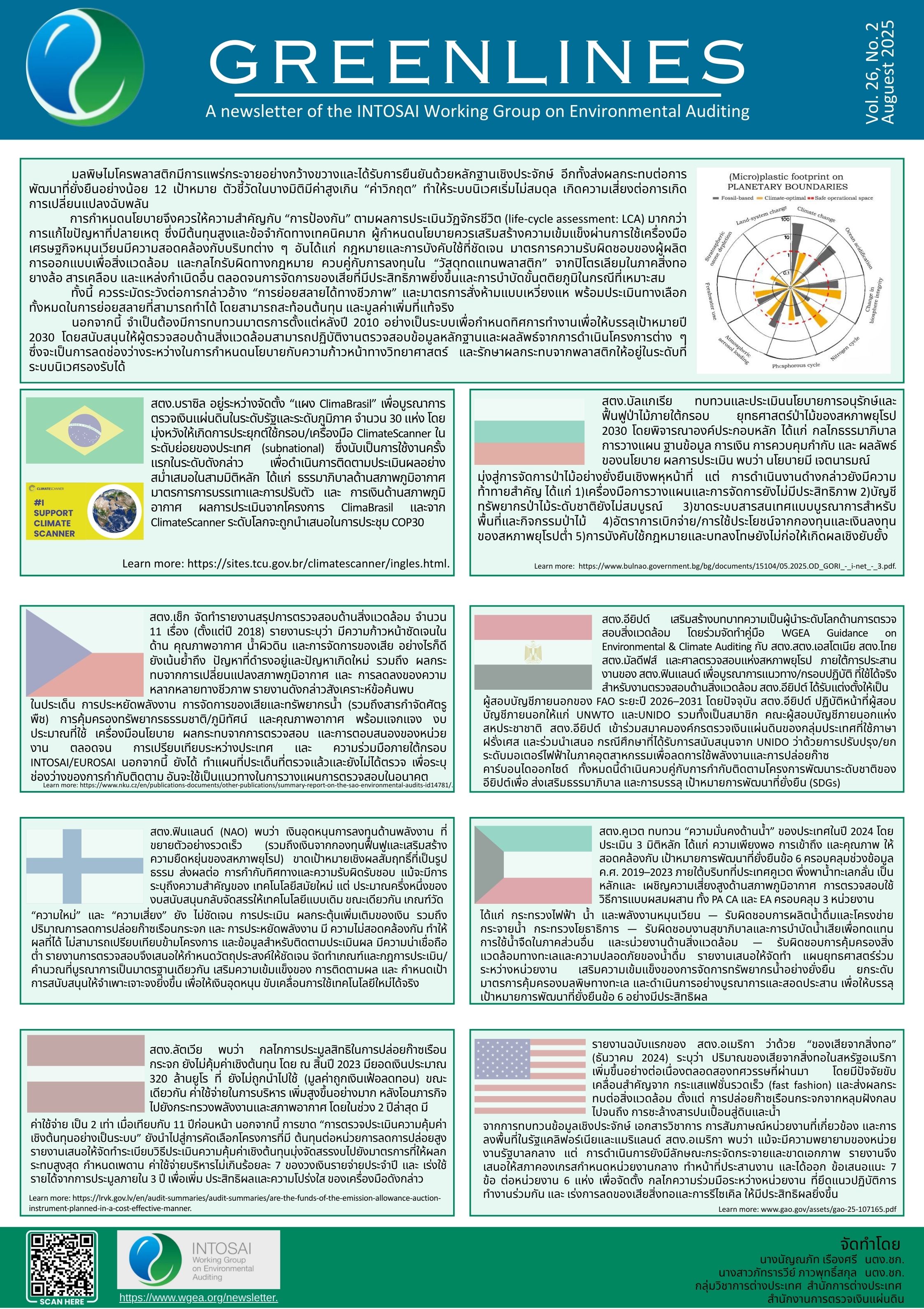 Greenline A newsletter of the INTOSAI Working Group on Environmental Auditing (ภาษาไทย)