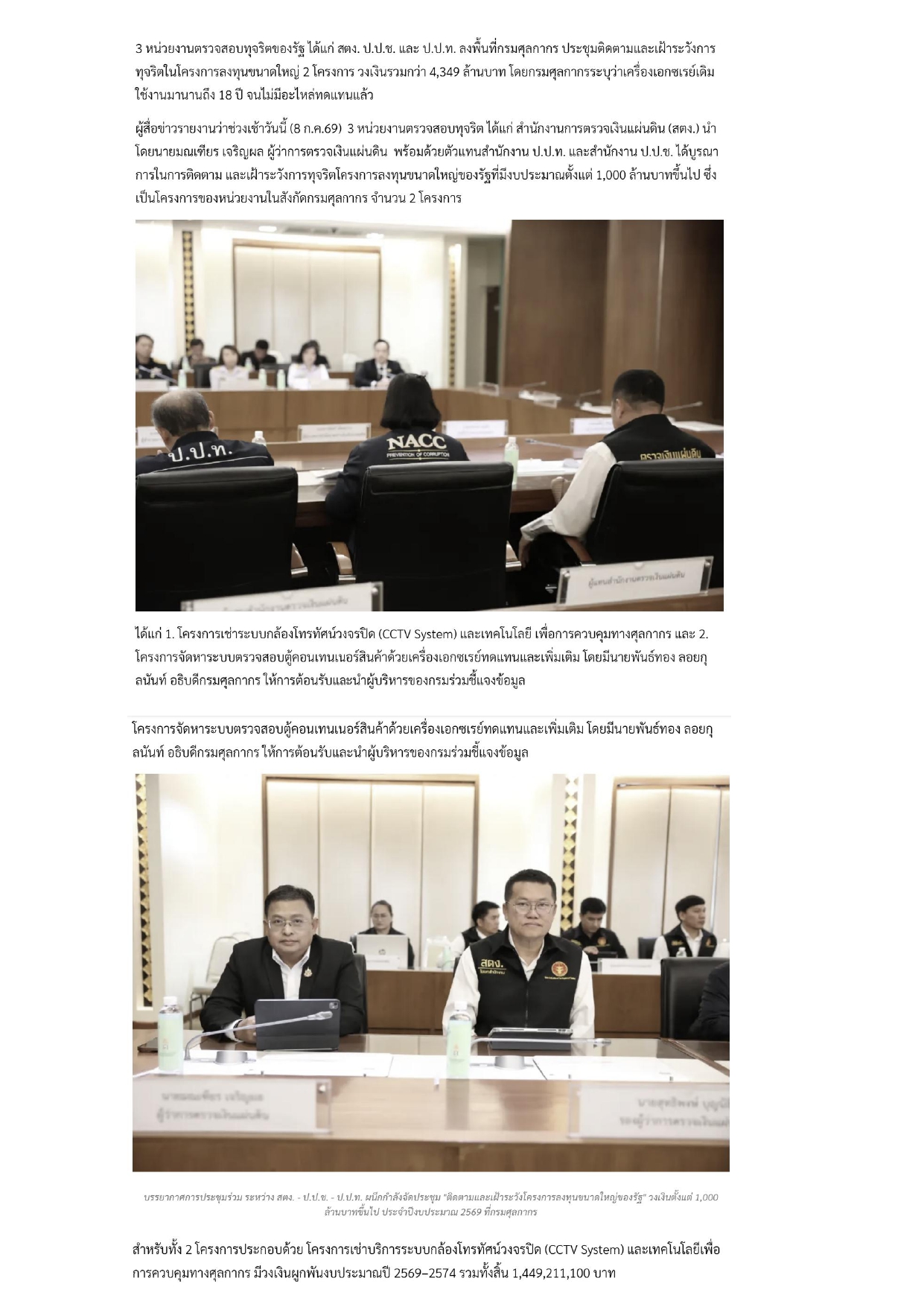 ฐานเศรษฐกิจ_page-0002