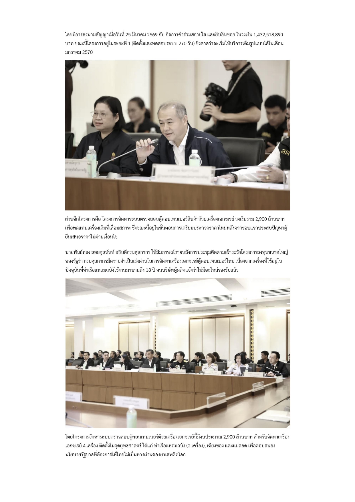 ฐานเศรษฐกิจ_page-0003