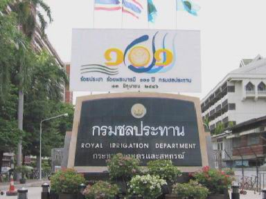 มีการจัดประกวดราคาจ้างเหมาก่อสร้าง ของกรมชลประทาน