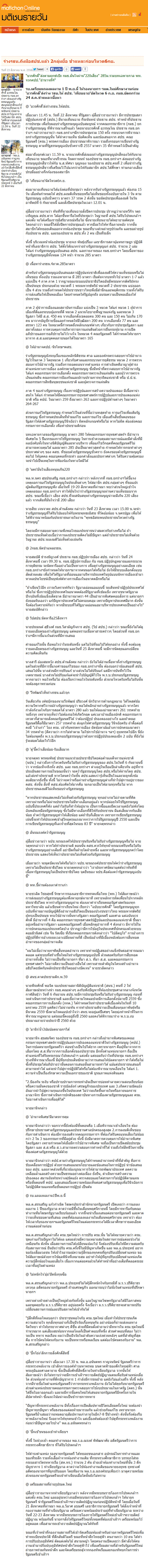 ร่าง รธน.ถึงมือ สปช.แล้ว 2 กลุ่มยื้อ ชำแหละก่อนโหวต6กย.