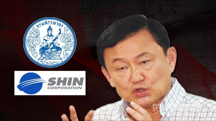 ทวงภาษีทักษิณ-นักการเมือง