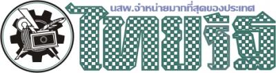 ที่สุดแห่งปี 2559