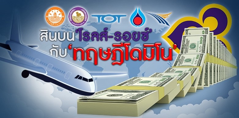 ฝรั่งโกงไม่เป็นจริงหรือ