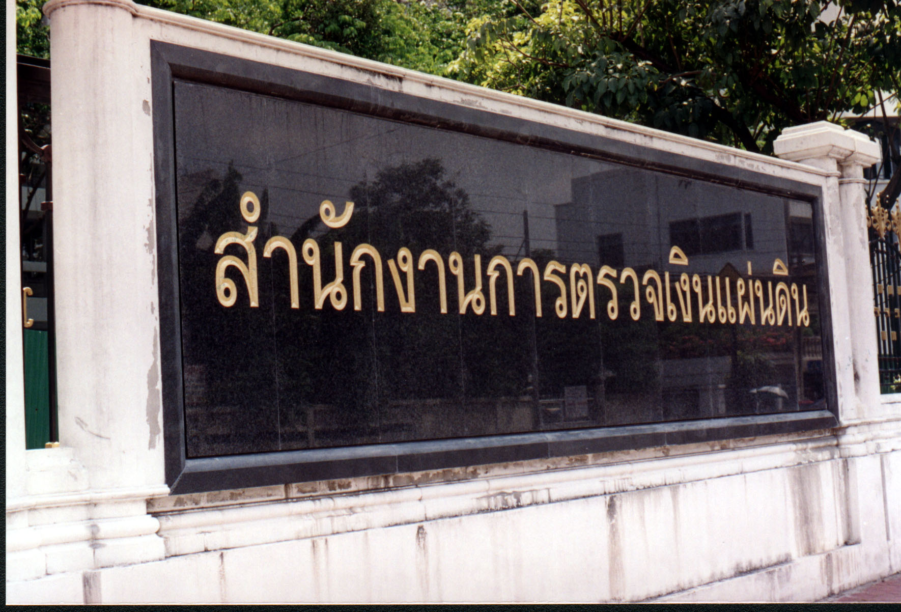 รอสอบบัญชี 2 โครงการยางรัฐ สตง.จี้การยางฯ แจงข้อมูล-อ้างไห่หนานเบี้ยวไม่เสียหาย