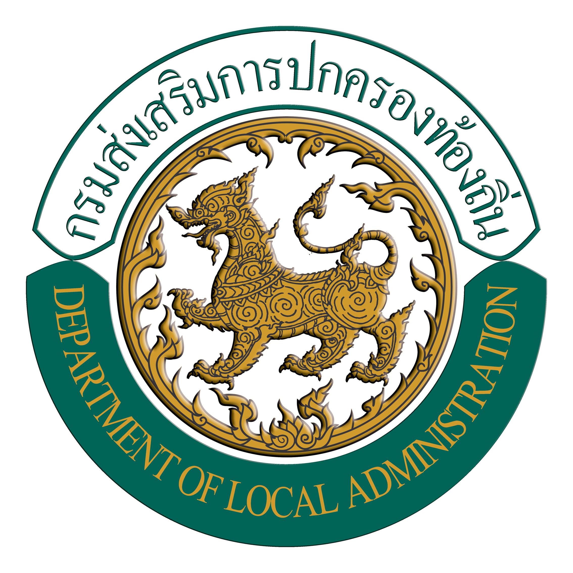 ได้รับการสอบถามมา ผู้บริหาร อปท. ตั้งงบประมาณ