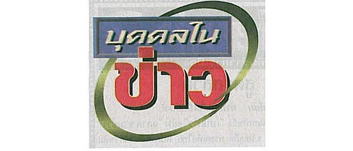 เวลคัม