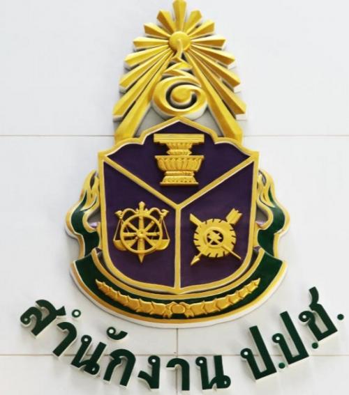 รอ 'คตง.'