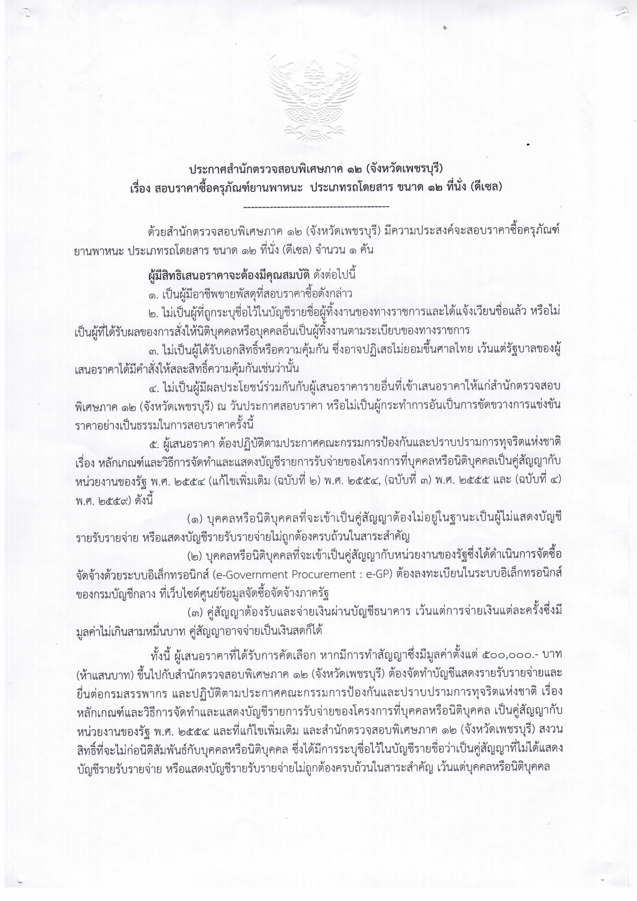 ประกาศหน้าที่ 1