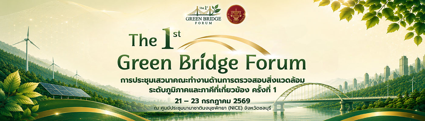 The 1st Green Bridge Forum 
