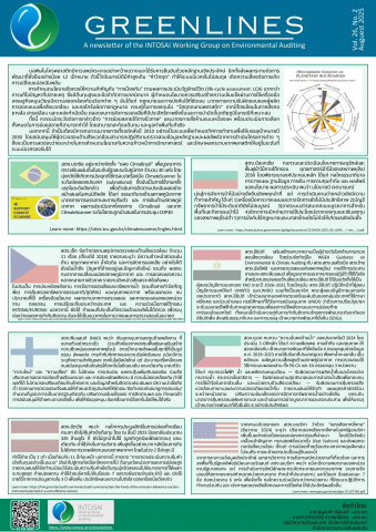 Greenline A newsletter of the INTOSAI Working Group on Environmental Auditing (ภาษาไทย)