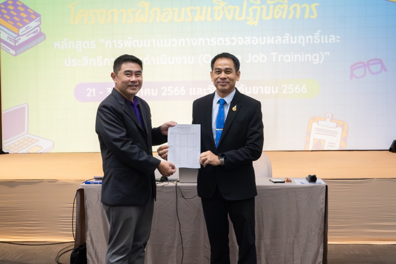 การพัฒนาแนวทางการตรวจสอบผลสัมฤทธิ์และประสิทธิภาพการดำเนินงาน