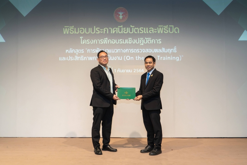 การพัฒนาแนวทางการตรวจสอบผลสัมฤทธิ์และประสิทธิภาพการดำเนินงาน