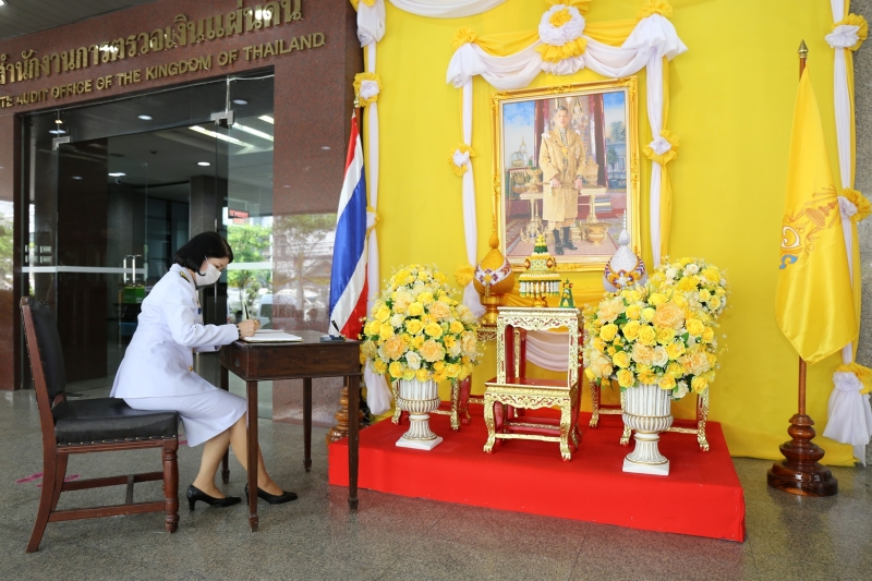 พิธีถวายสัตย์ปฏิญาณเพื่อเป็นข้าราชการที่ดีและพลังของแผ่นดิน ประจำปี 2563 ณ สำนักงานการตรวจเงินแผ่นดิน