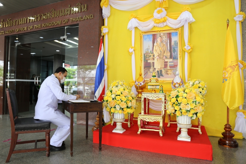 พิธีถวายสัตย์ปฏิญาณเพื่อเป็นข้าราชการที่ดีและพลังของแผ่นดิน ประจำปี 2563 ณ สำนักงานการตรวจเงินแผ่นดิน
