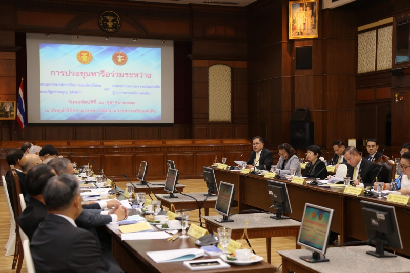 การประชุมหารือร่วมระหว่างคณะกรรมาธิการกิจการองค์กรอิสระตามรัฐธรรมนูญ วุฒิสภา และคณะกรรมการตรวจเงินแผ่นดิน ผู้ว่าการตรวจเงินแผ่น