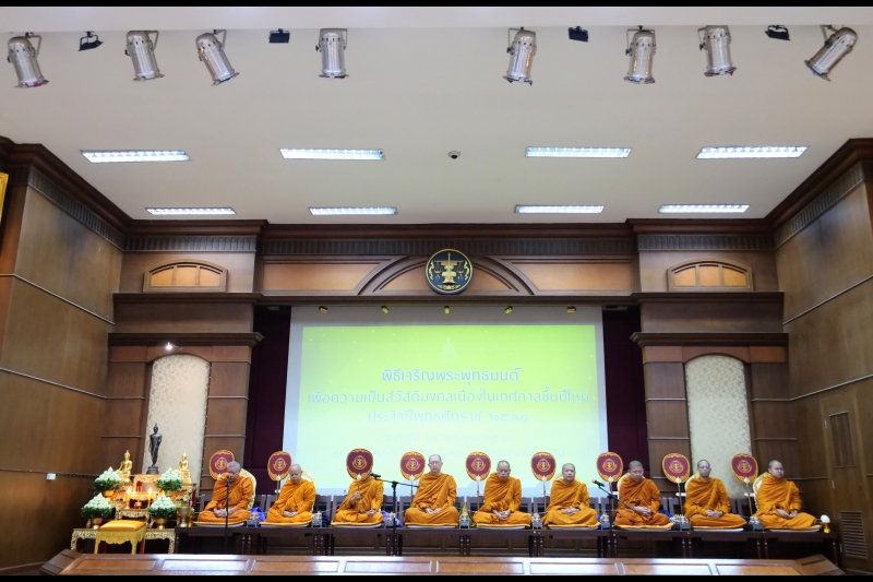พิธีทำบุญตักบาตรเนื่องในเทศกาลปีใหม่ 2560