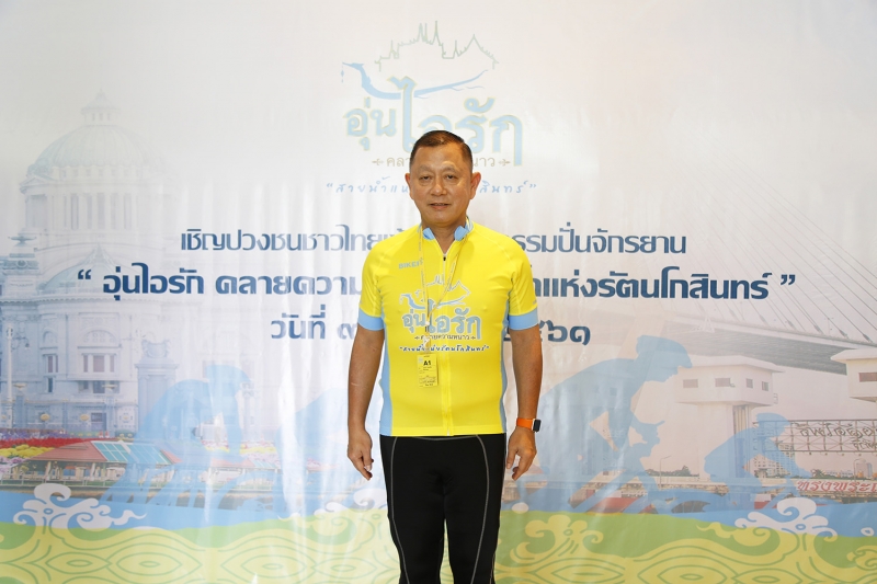 สตง.ร่วมกิจกรรมปั่นจักรยาน 