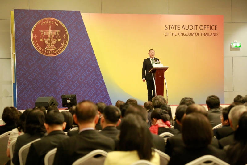 การสัมมนาเพื่อรับฟังความคิดเห็นต่อร่างยุทธศาสตร์การตรวจเงินแผ่นดิน