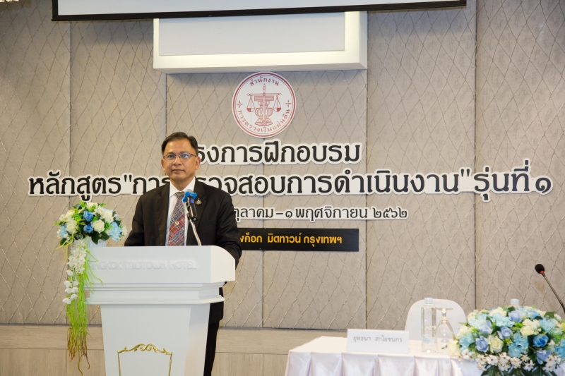 โครงการฝึกอบรมหลักสูตร