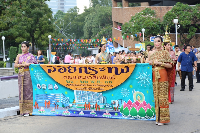 สตง.เข้าร่วมงาน 
