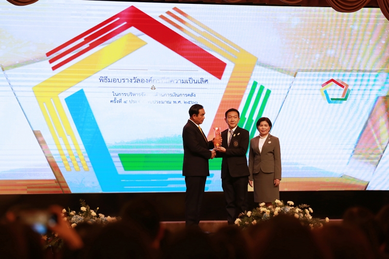 สตง. รับรางวัล การจัดซื้อจัดจ้าง ระดับดีเลิศ