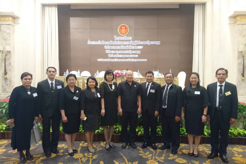 การรับฟังความคิดเห็นร่าง พ.ร.บ. สตง.