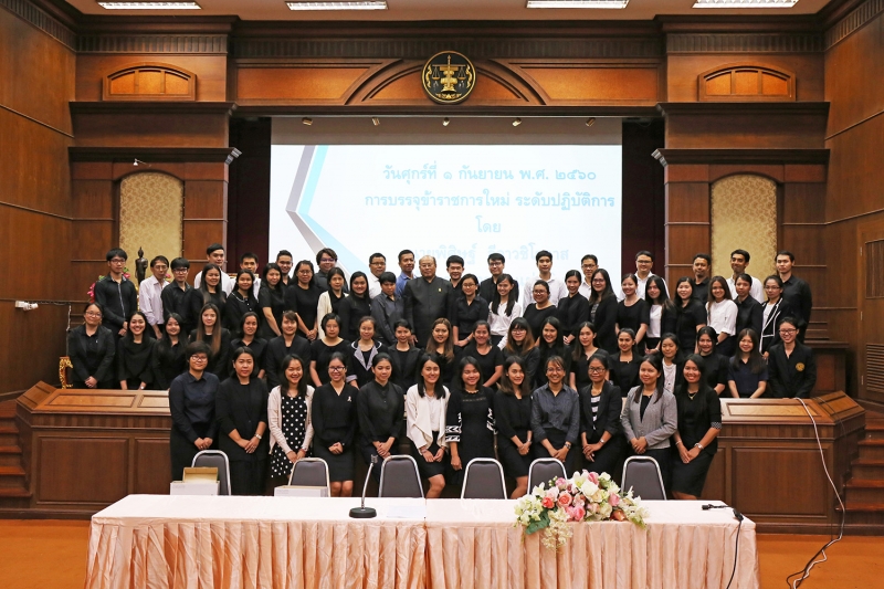 โครงการพัฒนาข้าราชการใหม่