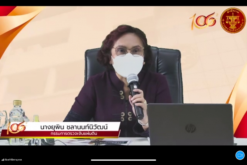 โครงการสัมมนา เรื่อง “การจัดทำกรอบแนวทางการวางนโยบายการตรวจเงินแผ่นดิน (พ.ศ. 2566-2570)” ผ่านระบบออนไลน์ (Online)