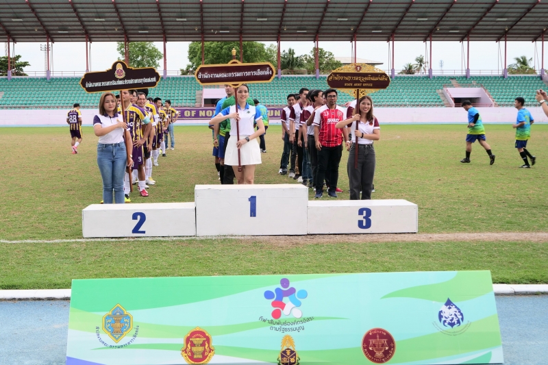 พิธีเปิดการแข่งขันกีฬาสัมพันธ์องค์กรอิสระตามรัฐธรรมนูญ