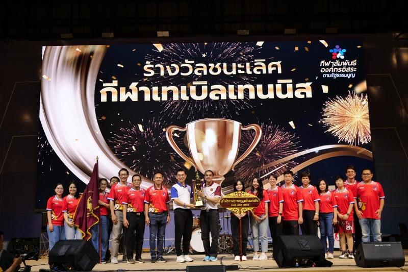 พิธีเปิดการแข่งขันกีฬาสัมพันธ์องค์กรอิสระตามรัฐธรรมนูญ
