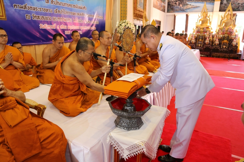 สำนักงานการตรวจเงินแผ่นดิน ถวายผ้าพระกฐินพระราชทาน ประจำปี 2562 ณ พระมหาธาตุแก่นนครอนุสรณ์สาธุชน วัดหนองแวง พระอารามหลวง  ตำบลใน