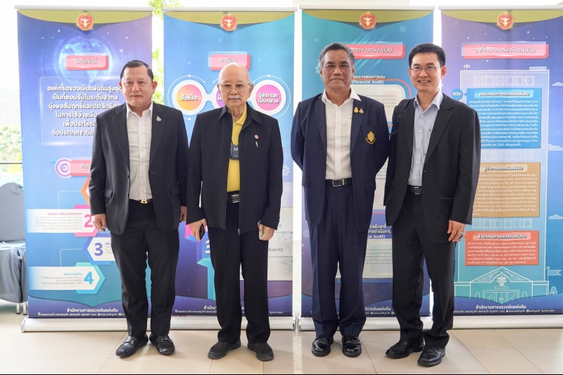 บทบาท หน้าที่ ภารกิจ เพื่อประชาชนของคณะกรรมการตรวจเงินแผ่นดิน