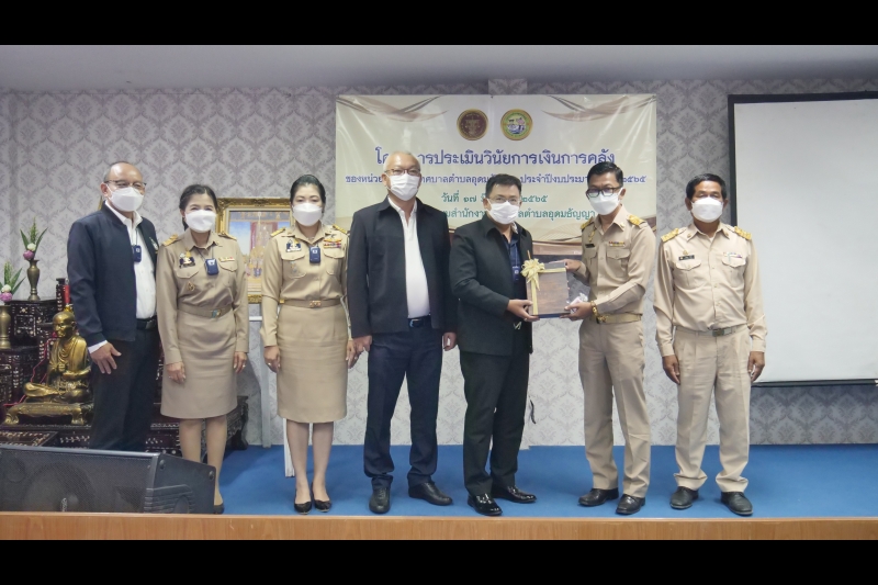 การลงพื้นที่เพื่อประเมินแนะนำและเสริมสร้างความรู้ความเข้าใจเกี่ยวกับวินัยการเงินการคลังของรัฐ 