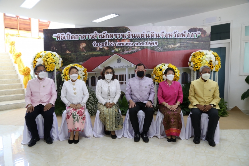 พิธีเปิดอาคารที่ทำการสำนักตรวจเงินแผ่นดินจังหวัดพังงา ณ จังหวัดพังงา