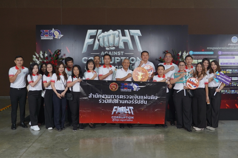 พิธีเปิดโครงการสัมมนาทางวิชาการ