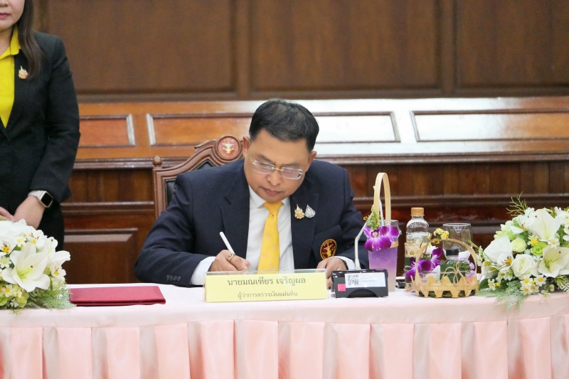 พิธีลงนามบันทึกข้อตกลง 