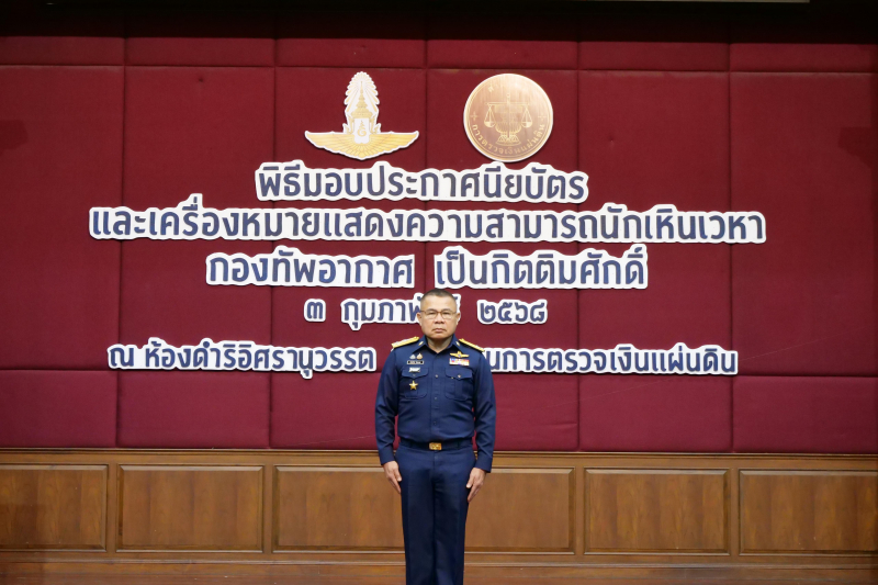 2568-02-03