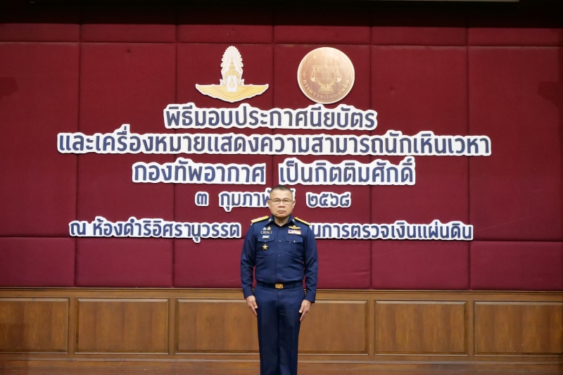 ผตง.เป็นประธานเปิดโครงการพัฒนาการตรวจเงินแผ่นดินฯ