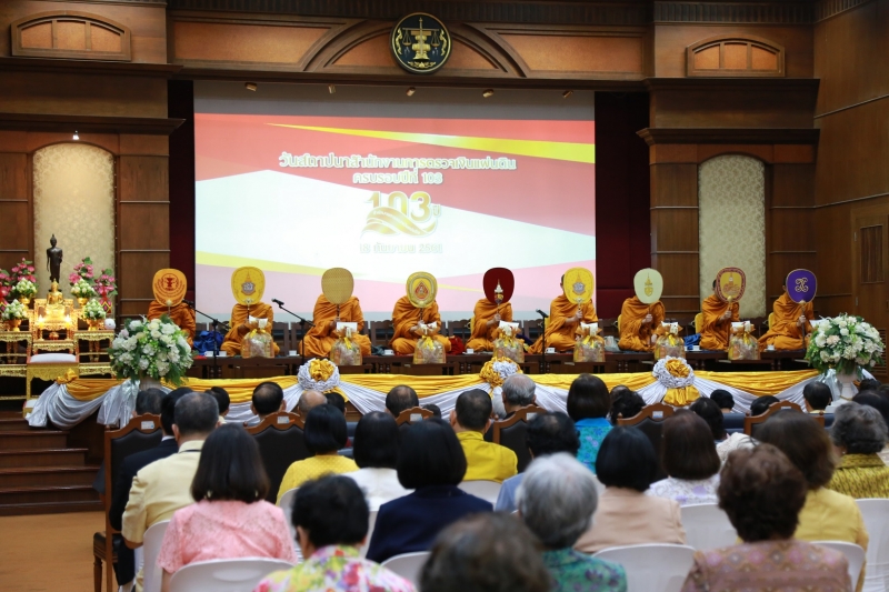 พิธีบำเพ็ญกุศลอุทิศให้บรรพชนคนตรวจเงินแผ่นดินและพิธีเจริญพระพุทธมนต์เพื่อความเป็นสิริมงคล 