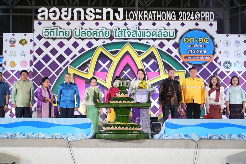 สตง. ร่วมงาน 