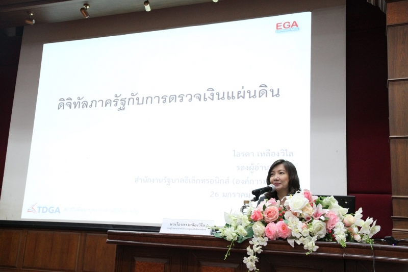 พิธีเปิดโครงการสัมมนาทางวิชาการ