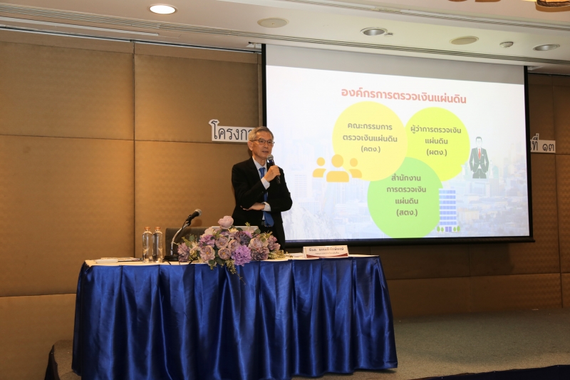 ความเป็นมืออาชีพในการตรวจเงินแผ่นดินของผู้บริหาร