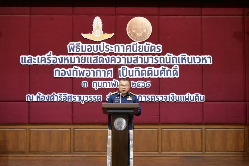 สตง. อปท. ร่วมใจ พัฒนาท้องถิ่นไทยให้ยั่งยืน