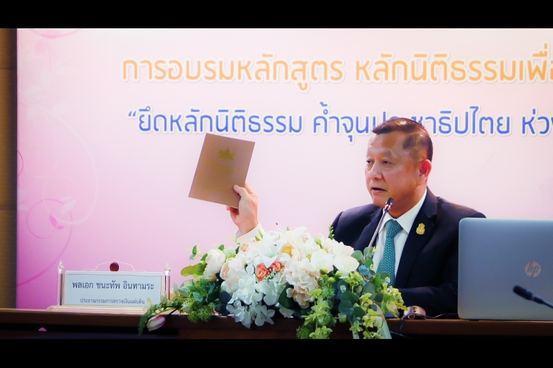 ประธานกรรมการตรวจเงินแผ่นดิน ได้รับเกียรติเป็นวิทยากร หลักสูตร หลักนิติธรรมเพื่อประชาธิปไตย(นธป.) รุ่นที่ 7 ณ สำนักงานศาลรัฐธรรม