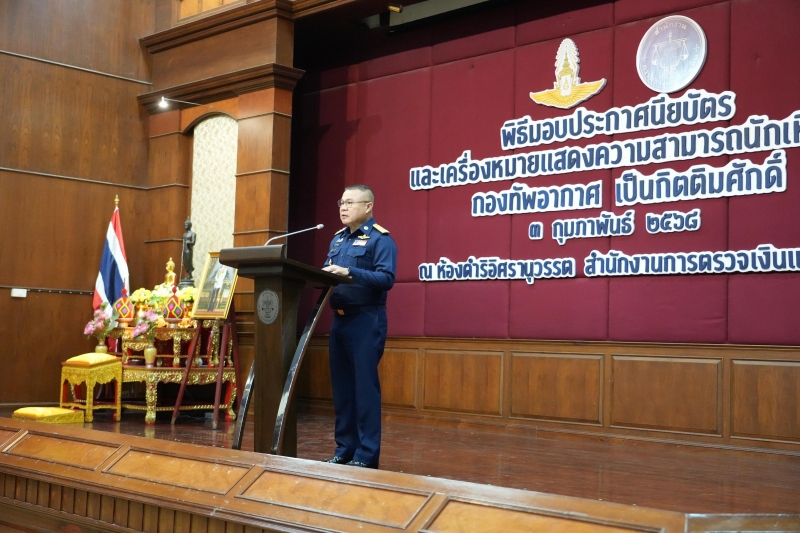 สตง.ร่วมกิจกรรมปั่นจักรยาน 