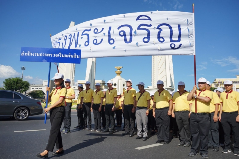 สตง.ร่วมเดินริ้วขบวนอัญเชิญเครื่องราชสักการะและร่วมพิธีจุดเทียนถวายพระพรชัยมงคลเนื่องในโอกาสวันเฉลิมพระชนมพรรษาพระบาทสมเด็จพระเจ