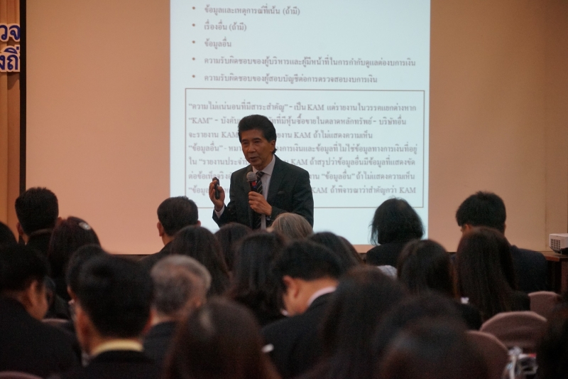  โครงการฝึกอบรมหลักสูตร 