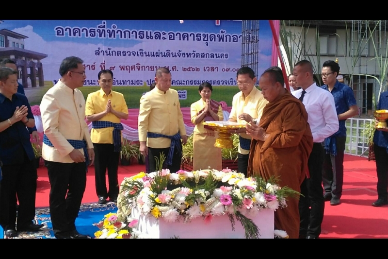 พิธีวางศิลาฤกษ์อาคารที่ทำการและอาคารชุดพักอาศัย สำนักตรวจเงินแผ่นดินจังหวัดสกลนคร 